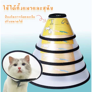 STOCK ลำโพงกันเลีย เหมาะสำหรับสุนัขและแมว อุปกรณ์สำหรับสัตว์เลี้ยง ลำโพงสุนัข ลำโพงแมว ปลอกคอสำหรับสุนัข ปลอกคอสำหรับแมว