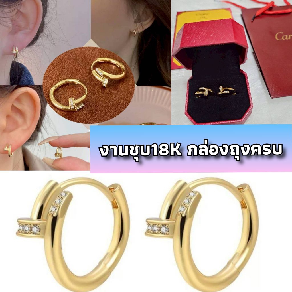 ✅ ส่งเร็ว 🔖 ต่างหู C a r ตะปู แต่งเพชรCZ ชุบ18K งานสวยตรงปก ต่างหูทอง สินค้าถ่ายจากงานจริง