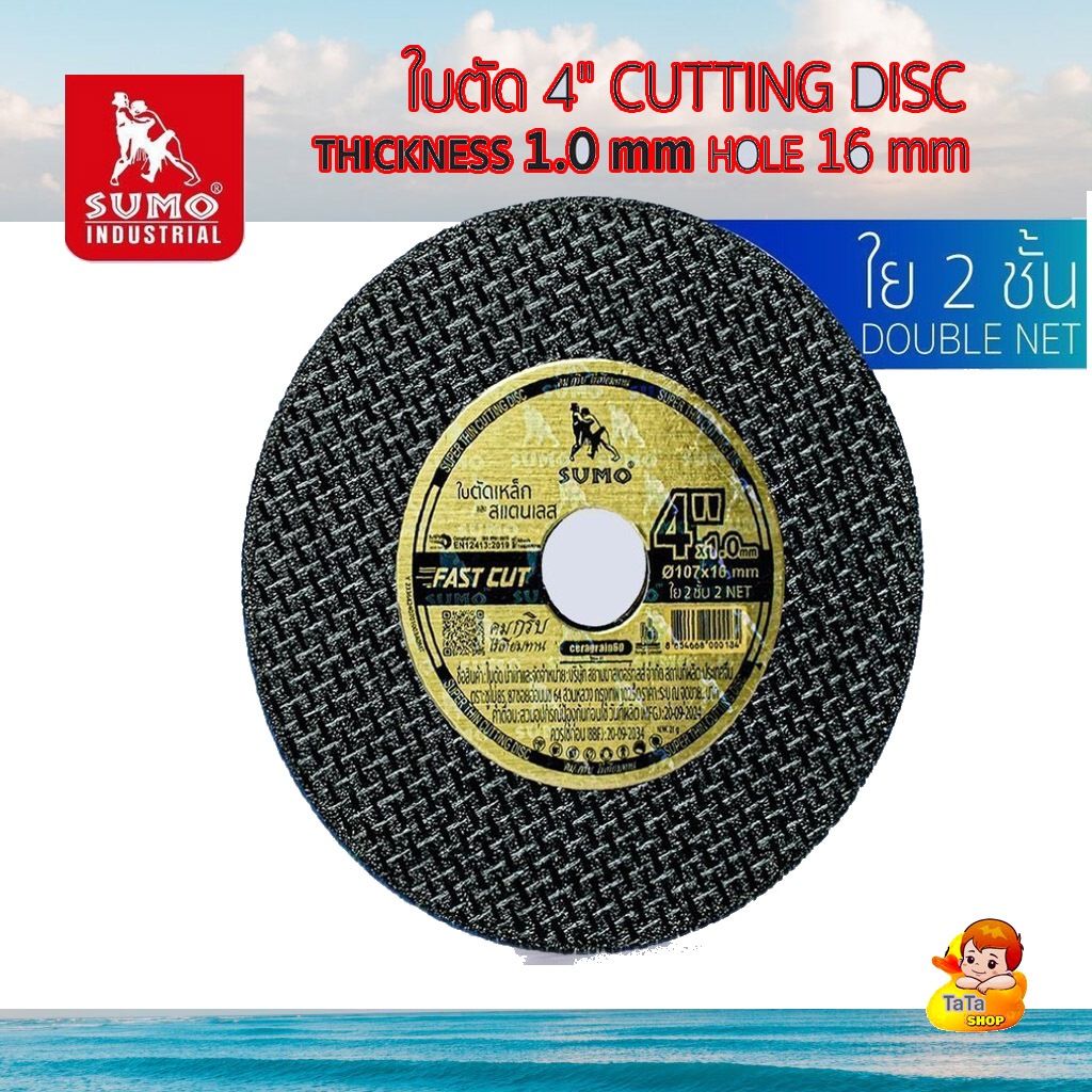 ใบตัด SUMO 4" Fast Cut ใบตัด sumo FastCut 4นิ้ว ฉลากทอง แบ่งขาย (10ใบ),(50ใบ) ของแท้