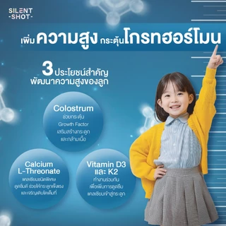Silentshot HI SHOT&IRON SHOT&IMMU SHOT&DHA SHOT เสริมความสูง ธาตุเหล็ก ภูมิคุ้มกัน พัฒนาการเรียนรู้ (เซ็ท 4 กล่องใหญ่)