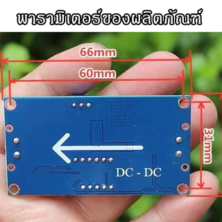 LM2596 DC-DC Adjustable Buck Converter step down ตัวควบคุมแรงดันไฟฟ้า แบบปรับได้ พร้อมโวลต์มิเตอร์ LED
