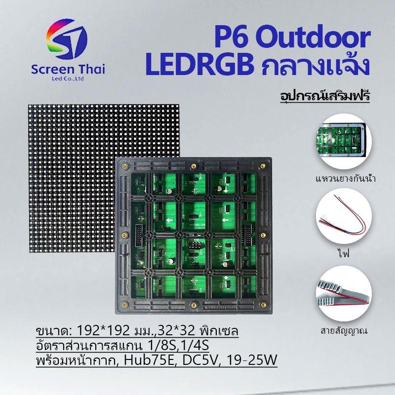LED Screen P6 RGB Outdoor 1/8S 19.2x19.2cm 32x32 3840Hz