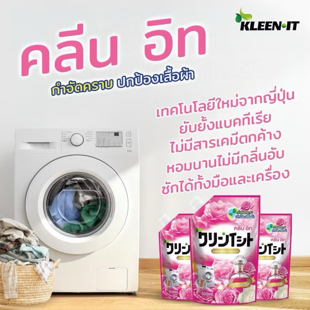 (2 แถม 2)Kleenit น้ำยาซักผ้า สูตรเข้มข้น 600มล ปกป้องสีผ้า ซักผ้าแบบน้ำ แชมพูซักผ้า ผลิตภัณฑ์ซักผ้า - รูปที่ 2