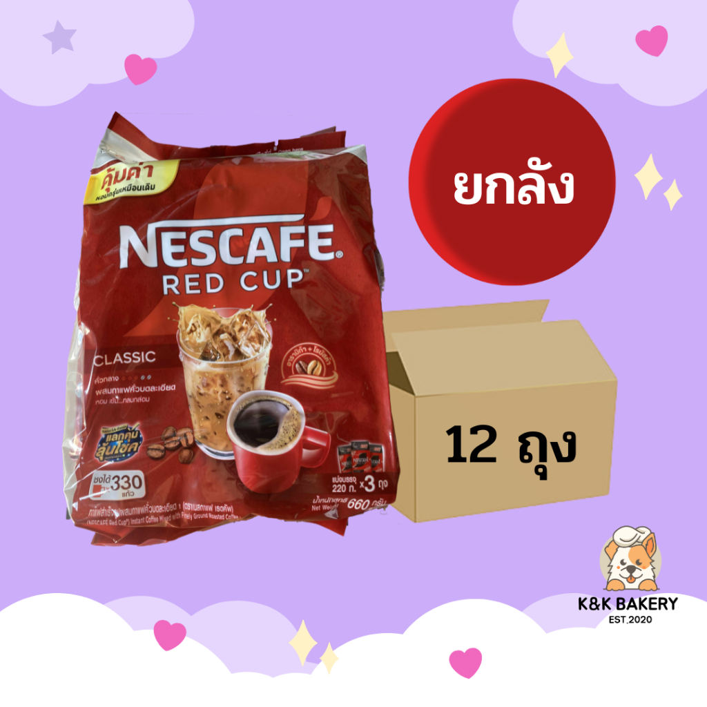 [ยกลัง]เนสกาแฟ เรดคัพ กาแฟสำเร็จรูป ขนาด 660 กรัม