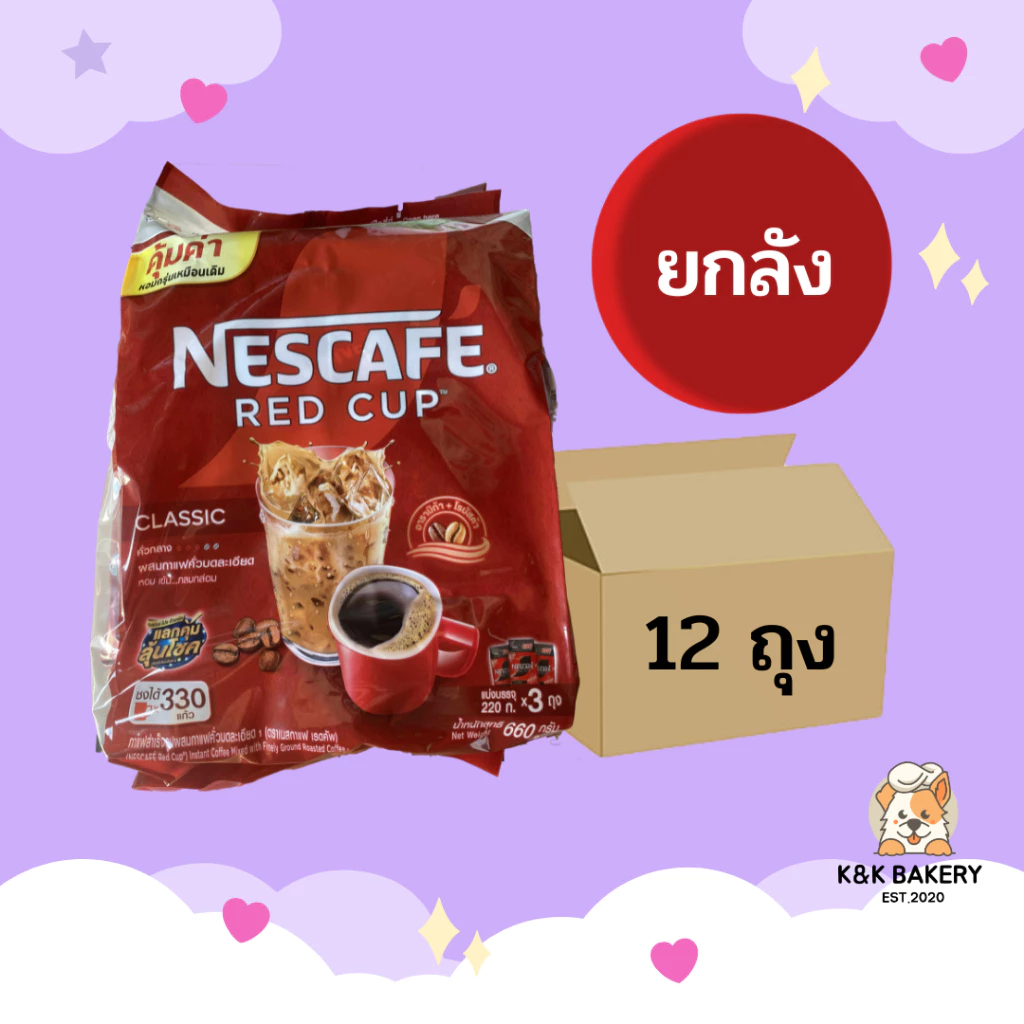 [ยกลัง]เนสกาแฟ เรดคัพ กาแฟสำเร็จรูป ขนาด 660 กรัม