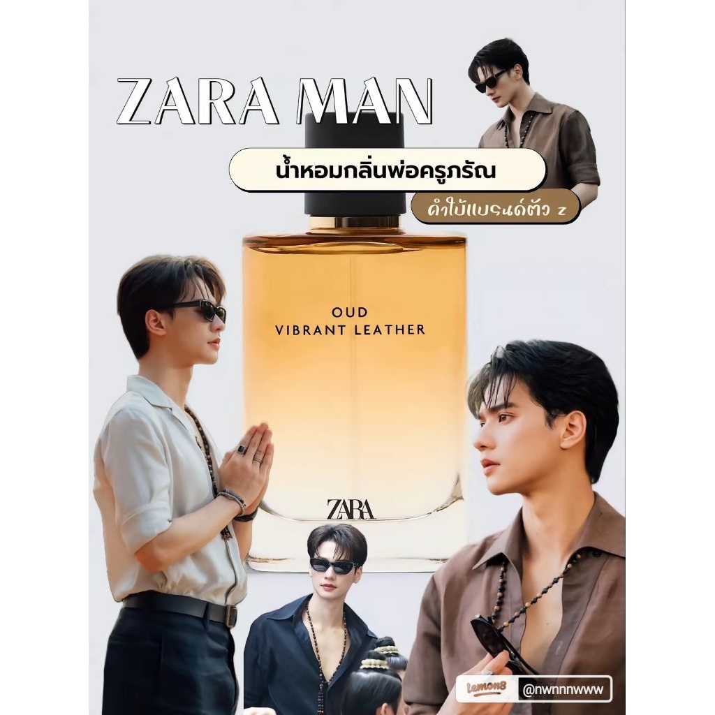 (พร้อมส่ง) Zara Oud Vibrant Leather Eixir ชนาดแบ่งขาย 10ml