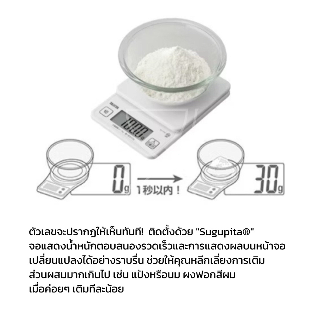 (พร้อมส่ง/ของแท้ญี่ปุ่น) TANITA Kitchen Scale KJ-114 รูปที่ 8