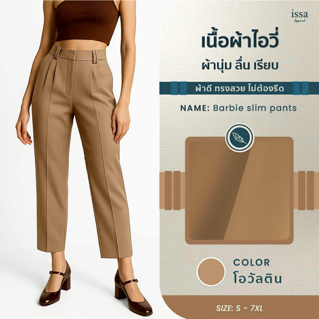 Bobbie Slim Pants (S-9XL) ส่งด่วน+ส่งฟรี กางเกงเอวสูง ขากระบอกเล็ก ดีเทลจีบหน้า 2 จีบ เก็บทรง กางเกงใส่ทำงาน กางเกงทำงาน