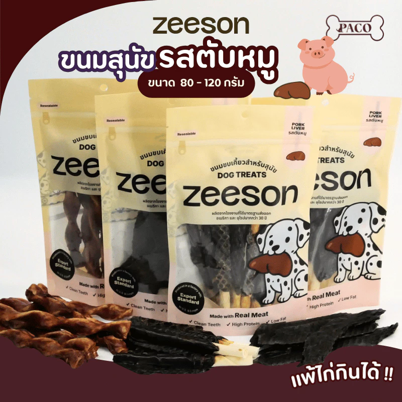 ZEESON ขนมสุนัข รสตับแท้100%(แพ้ไก่กินได้) โปรตีนสูง คุณภาพเกรดส่งออก ขนมขัดฟันหมา ขนมหมาเคี้ยวเล่น ขนมหมา