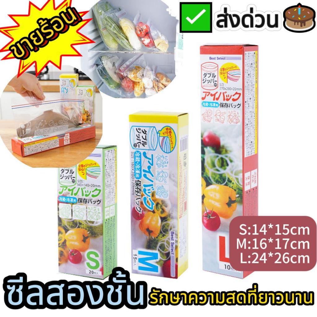 ขายดี!สองชั้น ถุงปิดผนึก ถุงพลาสติกสำหรับใช้ในครัวเรือนแบบปิดผนึก ถุงบรรจุอาหารสด ถุงซีลอาหารแช่แข็ง