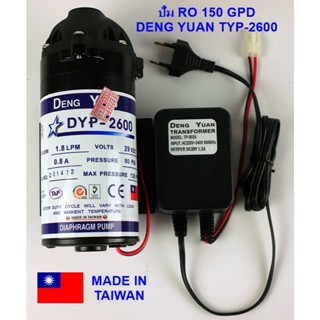 ปั้มอัด ผลิตน้ำดื่ม DENG YUAN รุ่น TYP-2600 สำหรับ เครื่องกร…