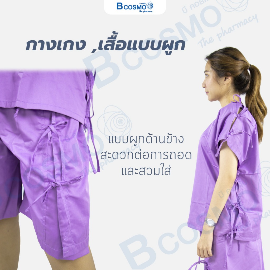 ชุดผู้ป่วย เสื้อผูกข้าง กางเกงผูกหน้า กางเกงขาสั้น / แขนสั้น เนื้อผ้า Cotton แท้ - รูปที่ 2