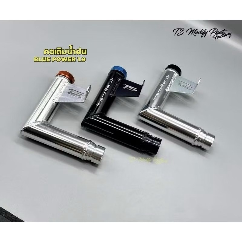 คอเติมน้ำปัดน้ำฝนisuzu All-new/1.9/นิวเชฟ แบรนด์Ts ชิ้นงานอลูมิเนียมอย่างดี.