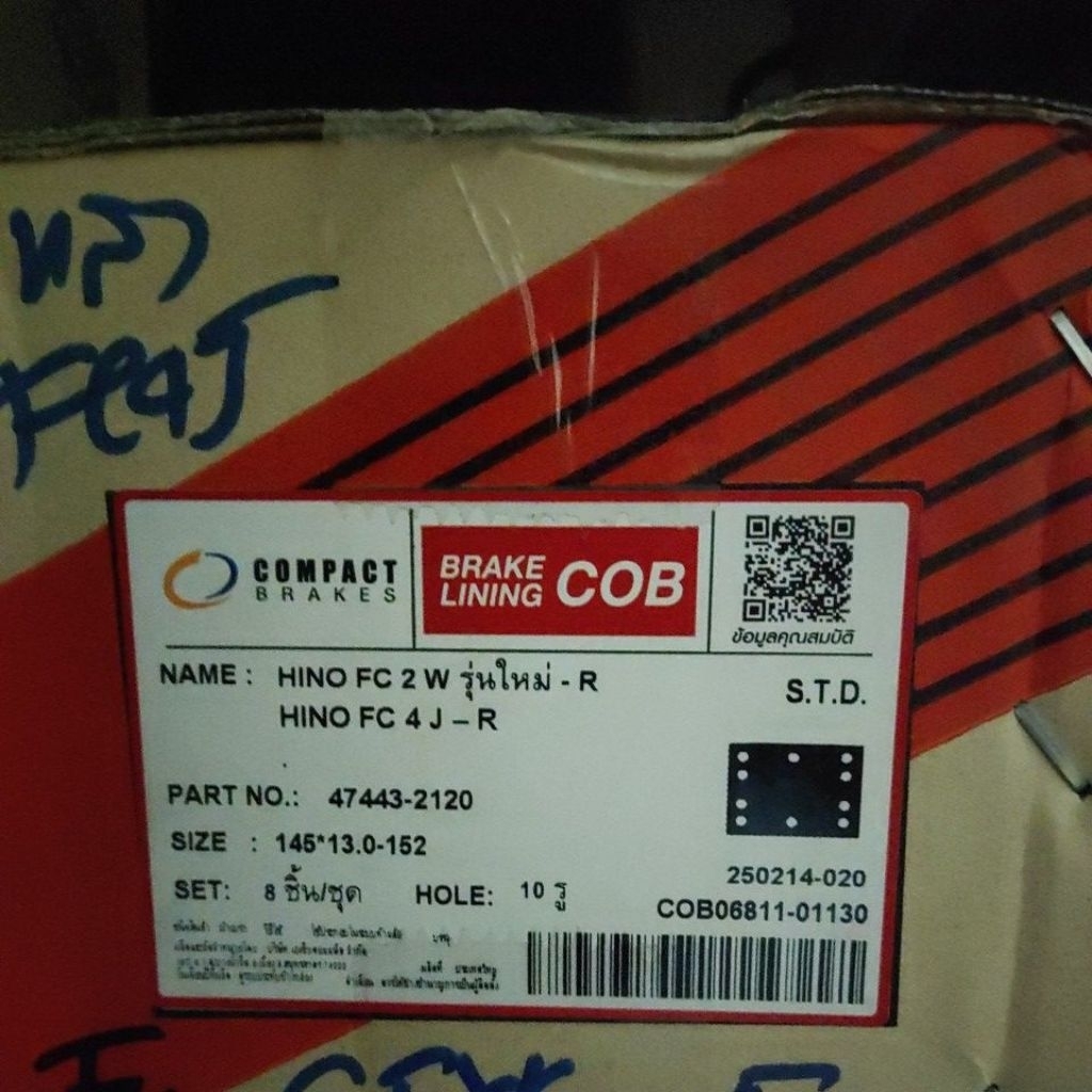 ผ้าเบรคหลัง Hino FC2W (รุ่นใหม่)/FC4J ยี่ห้อ Compact