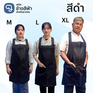 ผ้ากันเปื้อนลายช้าง3กระเป๋า สีพื้นและผ้ากันเปื้อนลายไทย สวมไขว้หลัง ผูกเอว สีสันสดใส ใส่สบาย ราคาถูก