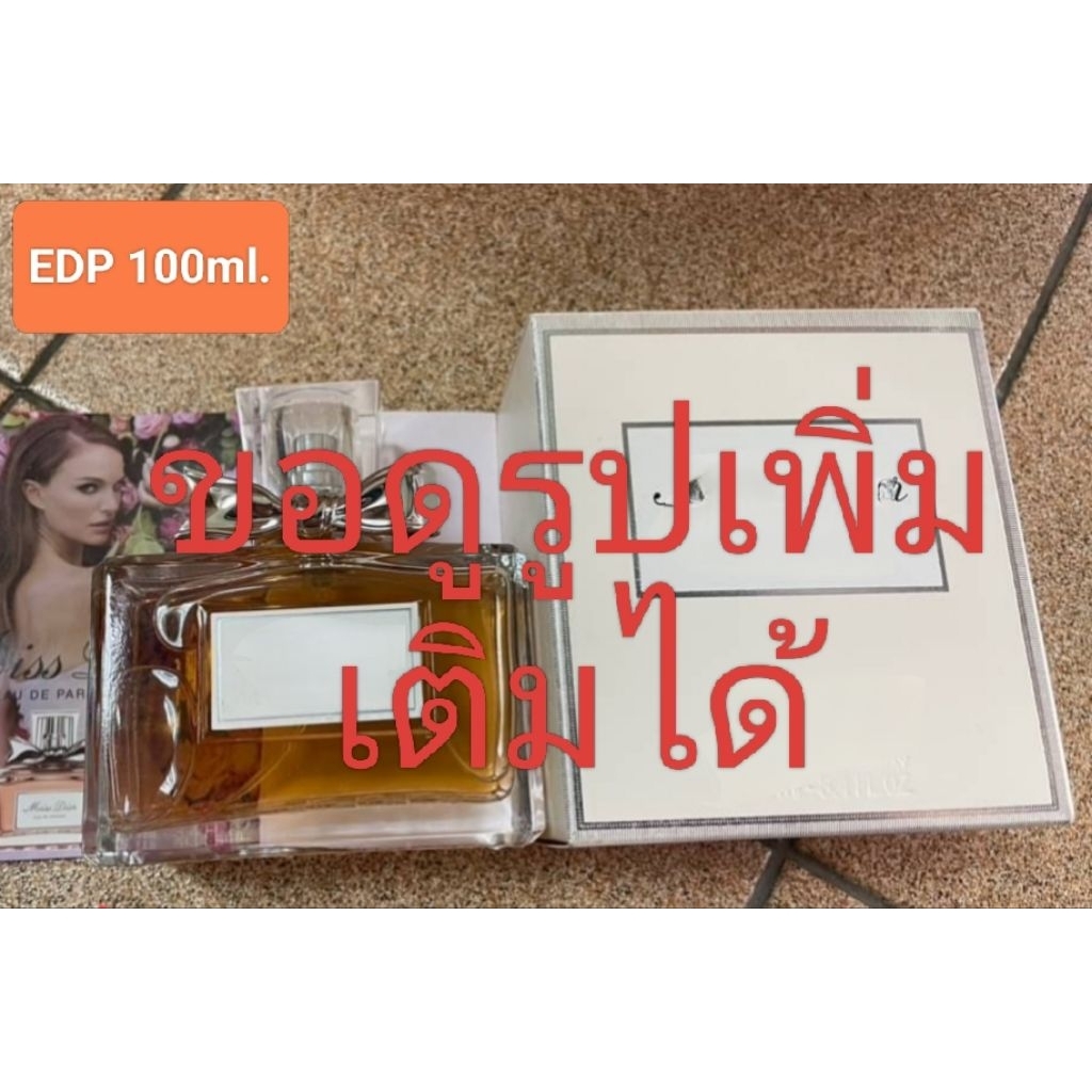 Di** MIS* DIO* E*P 100ml.
💥💥สอบถามรายละเอียดก่อนสั่งได้นะคะ💥💥