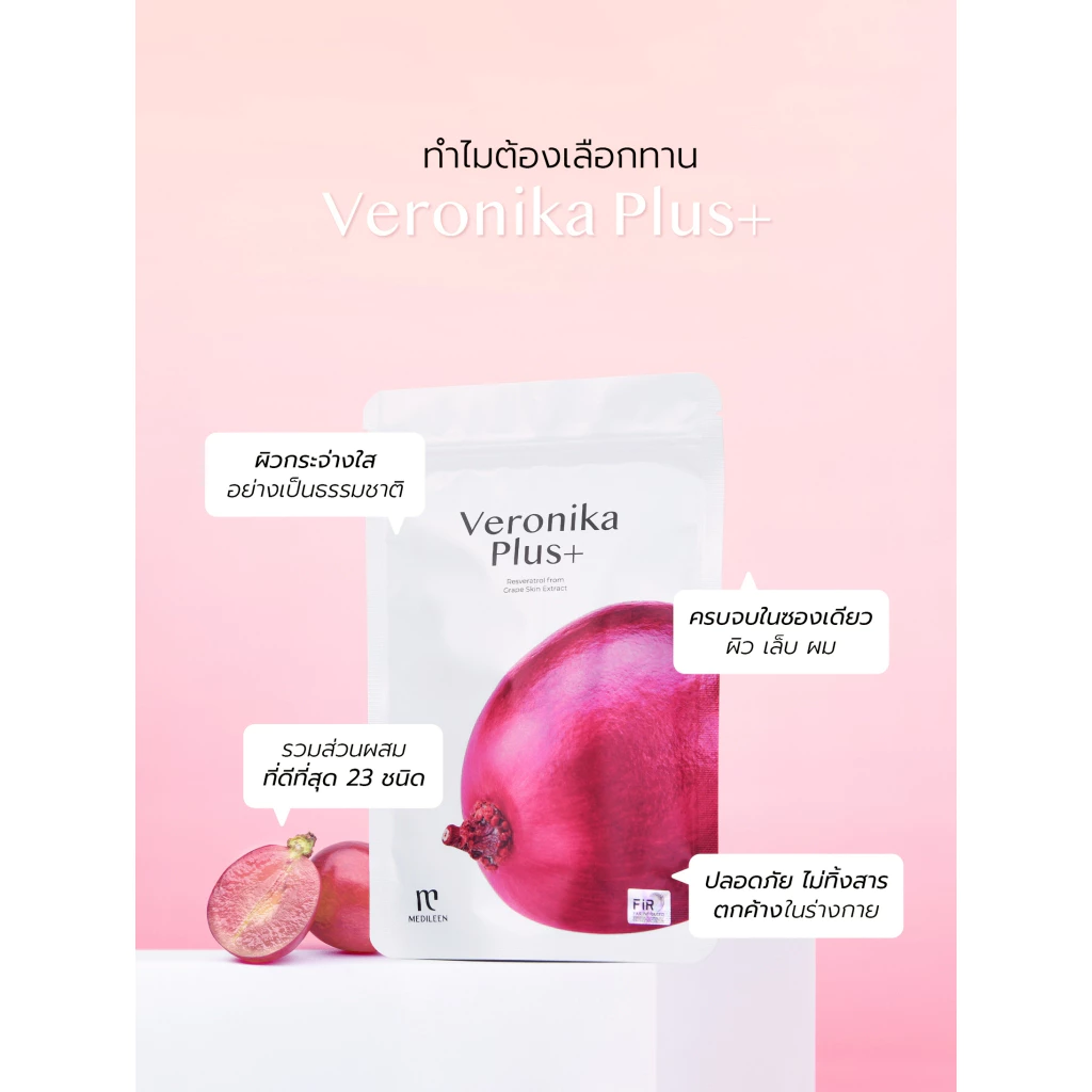 Veronika Plus Mini Set อาหารเสริมบำรุงผิวและสุขภาพ thumbnail 8
