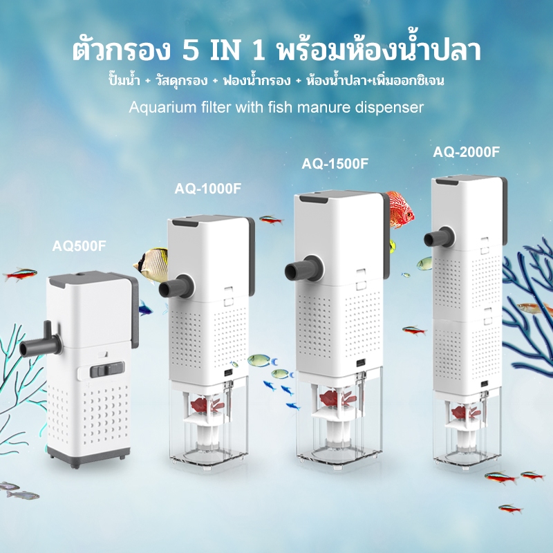 【Ready in TH】 ระบบกรองน้ำ 3 ใน 1 ในตู้ปลา ปั๊มหมุนเวียน+ออกซิเจน+กรองน้ำ ไร้เสียงรบกวน พิเศษ