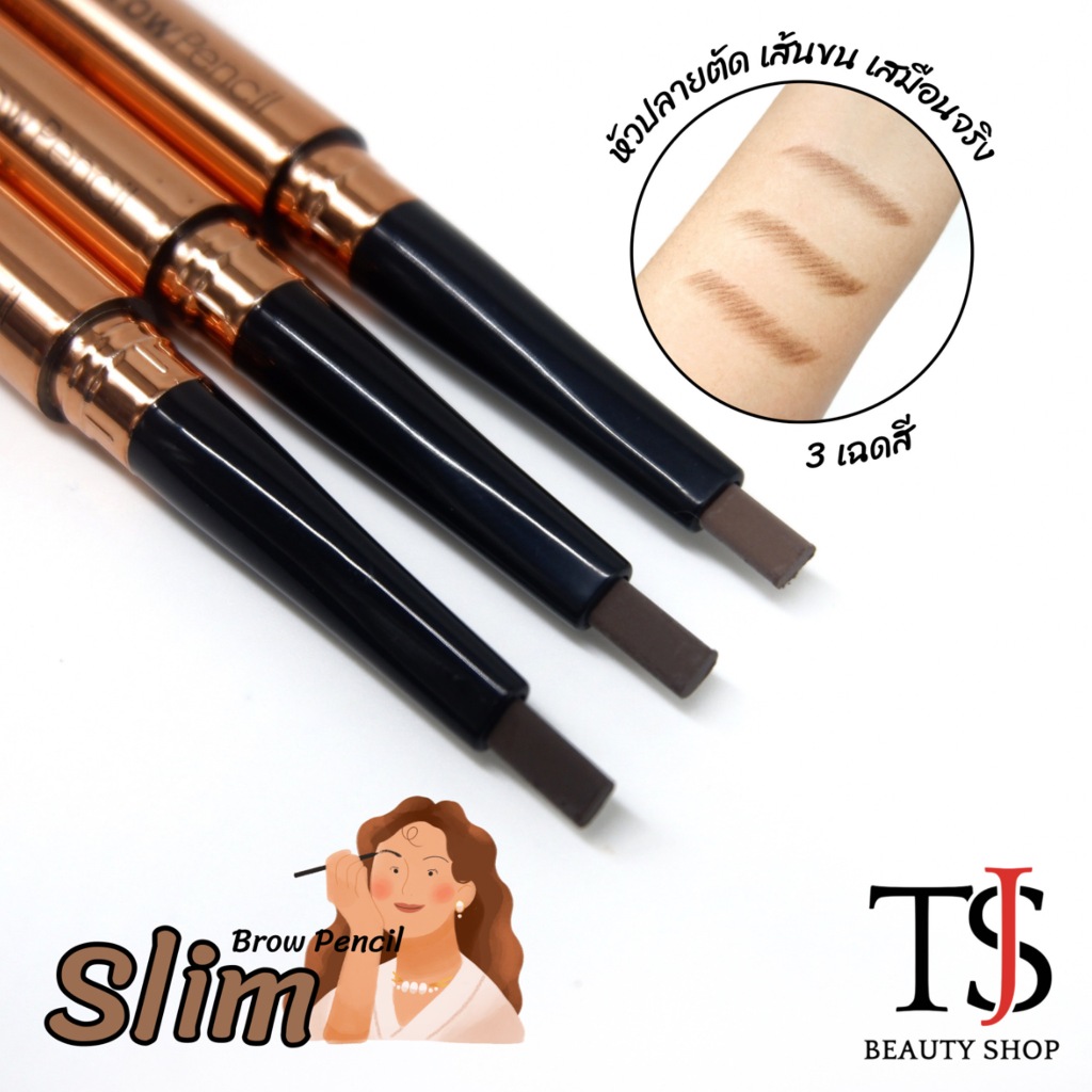 [SALE] HASAYA GIRL Shady Slim Brow Pencil ดินสอเขียนคิ้วหัวตัด วาดคมชัด เสมือนเส้นขนคิ้ว no.XH-013