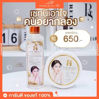 (ของแท้+มีส่งด่วน) เมจิกไวท์✨ Magic White Beauty Body Serum Body Lotion บอดี้เซรั่ม บอดี้โลชั่น ครีมเมจิกไวท์