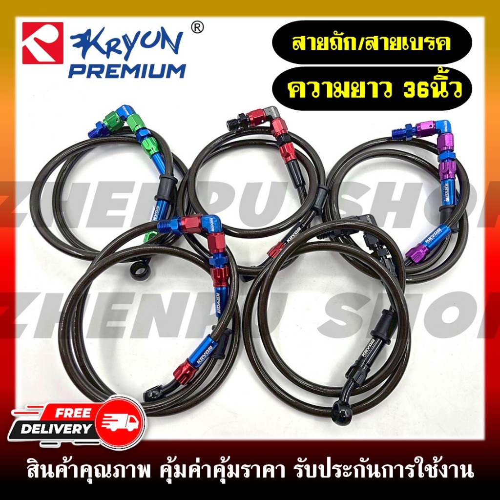 สายเบรค หัว90 36นิ้ว ใส่รถดิสเบรคได้ทุกรุ่น สายเบรคแต่ง เวฟ โซนิค แดช โนวา เทน่า สายถัก สำหรับมอเตอร์ไซค์