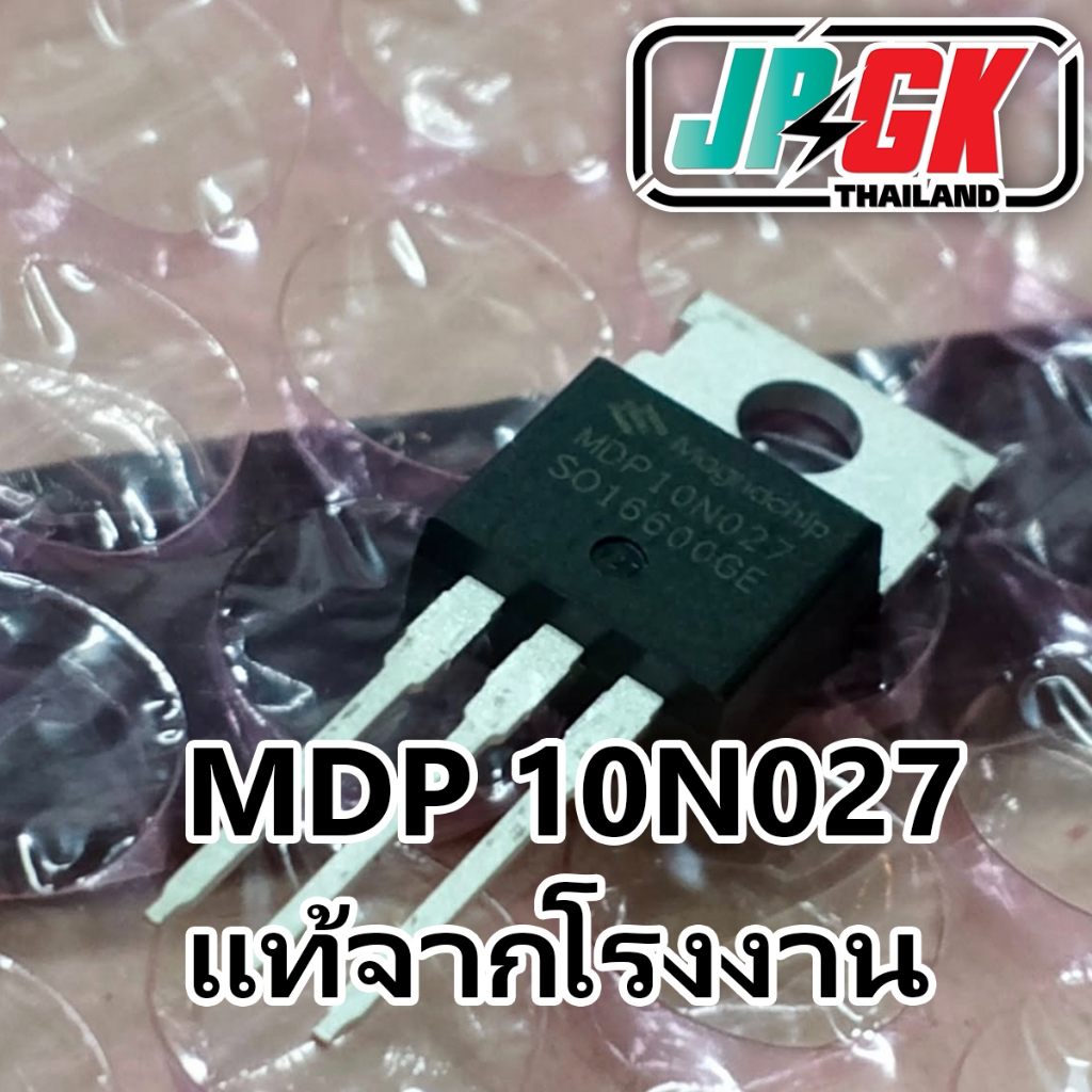 มอสเฟต1ชุด10ตัว สำหรับ ซ่อมคอนโทรเลอร์ให้อึดทน  MDP10N027รองรับ XIRI VOTOL กล่องควบคุมรถไฟฟ้า ทั่วไป