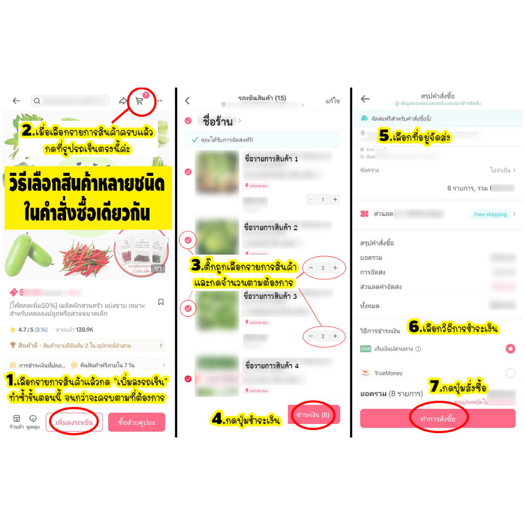 รูปภาพ 7