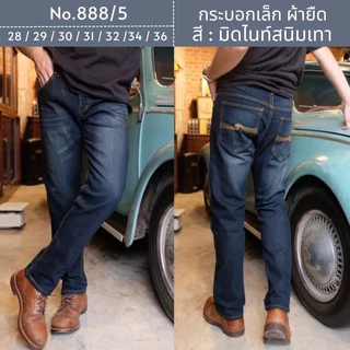 กางเกงยีนส์ทรงกระบอกเล็ก ผ้ายืด ลายคลื่น สีมิดไนท์ มีไซส์ 28-36 No.888/1