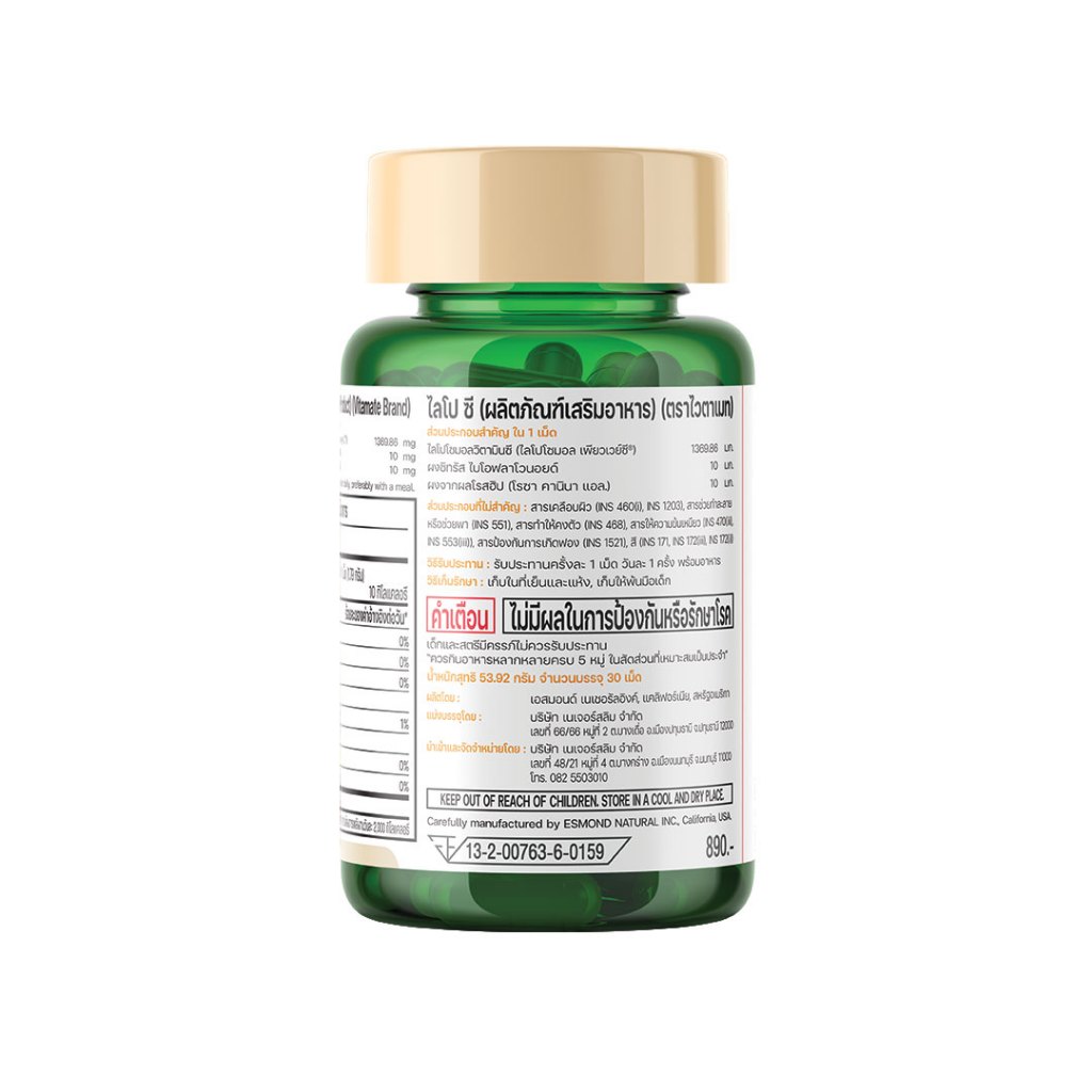 New Item Vitamate Lipo C 30’s Vitamate C Liposomal วิตามินซีสูตรไลโปโซมอล ราคา ถูกที่สุด ดีลบีเคเค แกลเลอรีภาพที่ 4