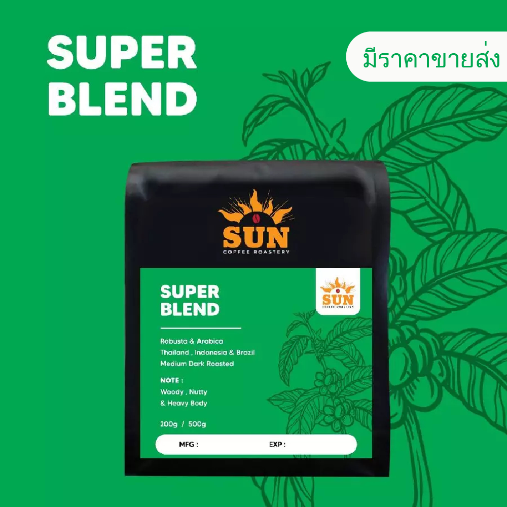 Super Blend เมล็ดกาแฟ ไทย , อินโดนีเซีย & บราซิล (โรบัสต้า & อาราบิก้า) Coffee Bean 200g / 500g/มีขายส่ง