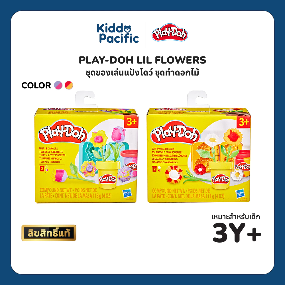 Play-Doh Lil Flowers ชุดทำช่อดอกไม้ Tulips, Daffodils, Sunflowers & Daisies สนุก ฝึกจินตนาการและความคิดสร้างสรรค์