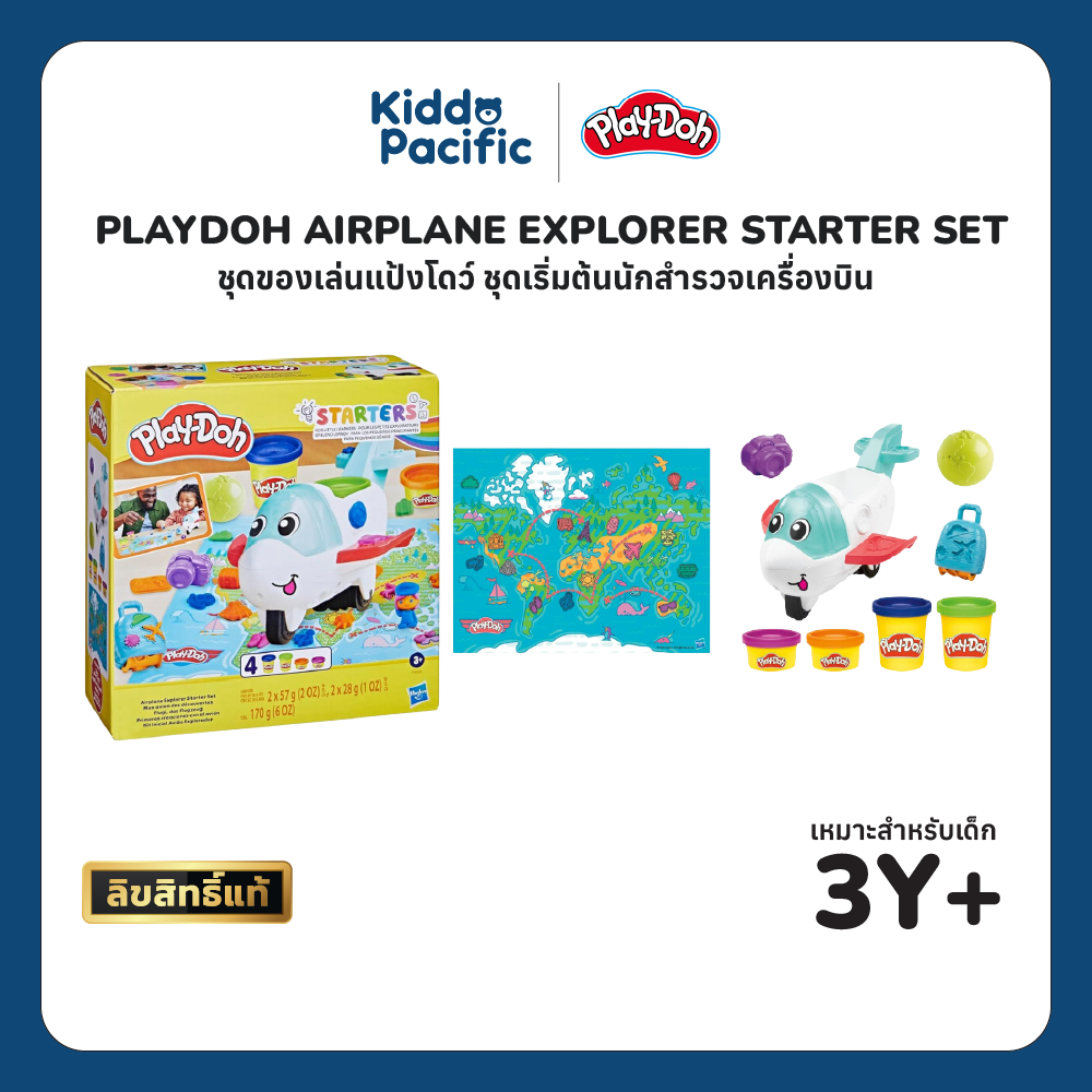 Play-Doh Airplane Explorer Starter Set บินสู่โลกแห่งจินตนาการกับเครื่องบิน Play-Doh