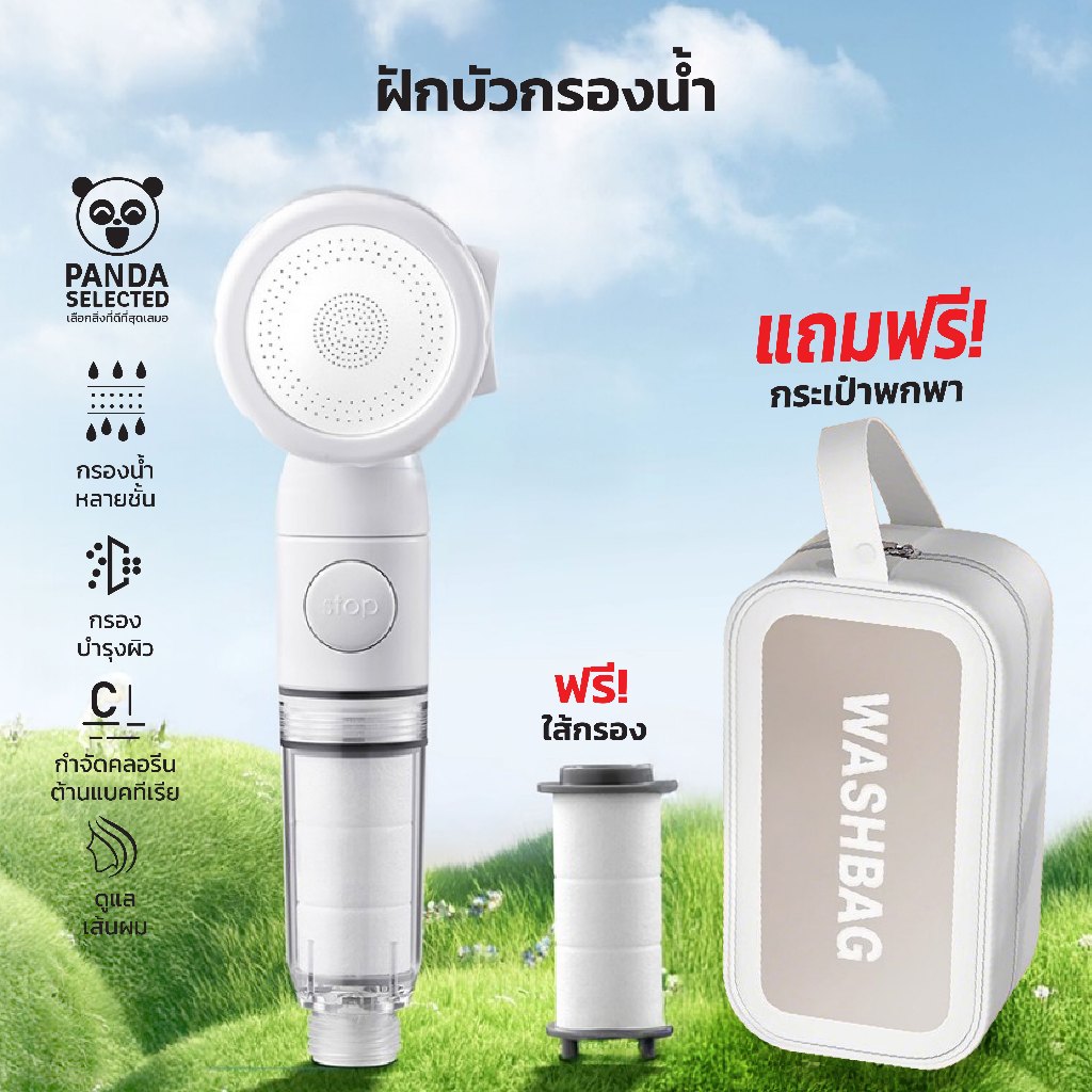 Mizushi Shower Filter หัวฝักบัว พร้อมไส้กรอง มีกระเป๋าจัดเก็บ น้ำแรงสม่ำเสมอ พกพาสะดวก