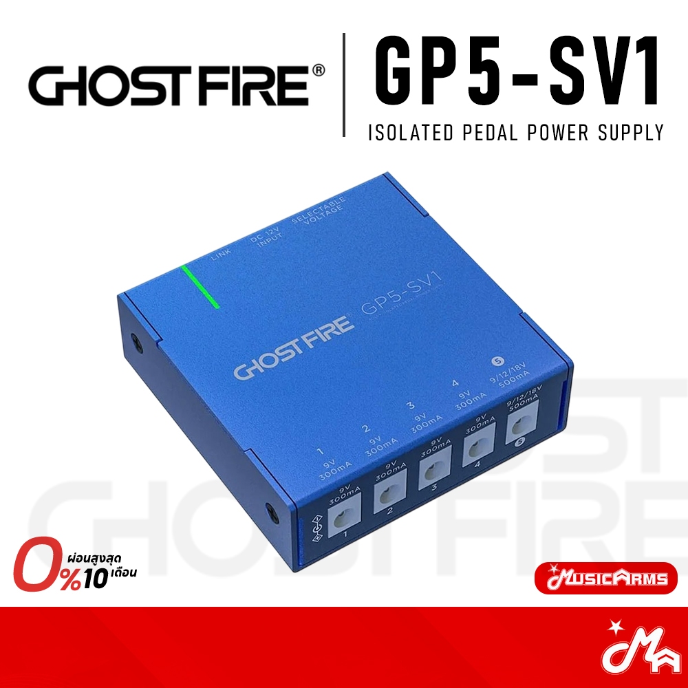 Ghost Fire GS5-SV1 พาวเวอร์ซัพพลายเอฟเฟค Power Supply