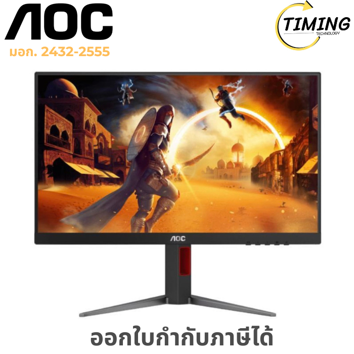 Aoc ( รุ่น A1-24G4H/67 ) จอมอนิเตอร์ ขนาด 23.8 นิ้ว 24G4H/67  เช็คสินค้าก่อนสั่งซื้อนะคะ