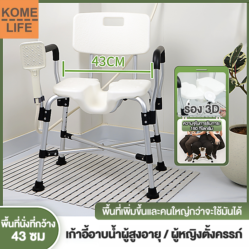 เก้าอี้อาบน้ำผู้สูงอายุ เก้าอี้นั่งอาบน้ำ เก้าอี้นั่งอาบน้ำผู้สูงอายุ เก้าอี้อาบน้ำเก้าอี้อาบน้ำคนแก่เก้าอาบน้ำผู้สูงอาย