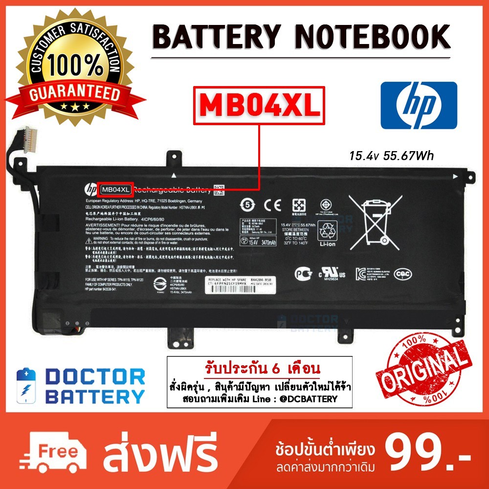 Hp รุ่น MB04XL แบตแท้ Hp Envy X360 M6-AQ103DX M6-AQ105DX M6-AR004DX 15-AQ005NA AQ101NG Serie Hp Batt