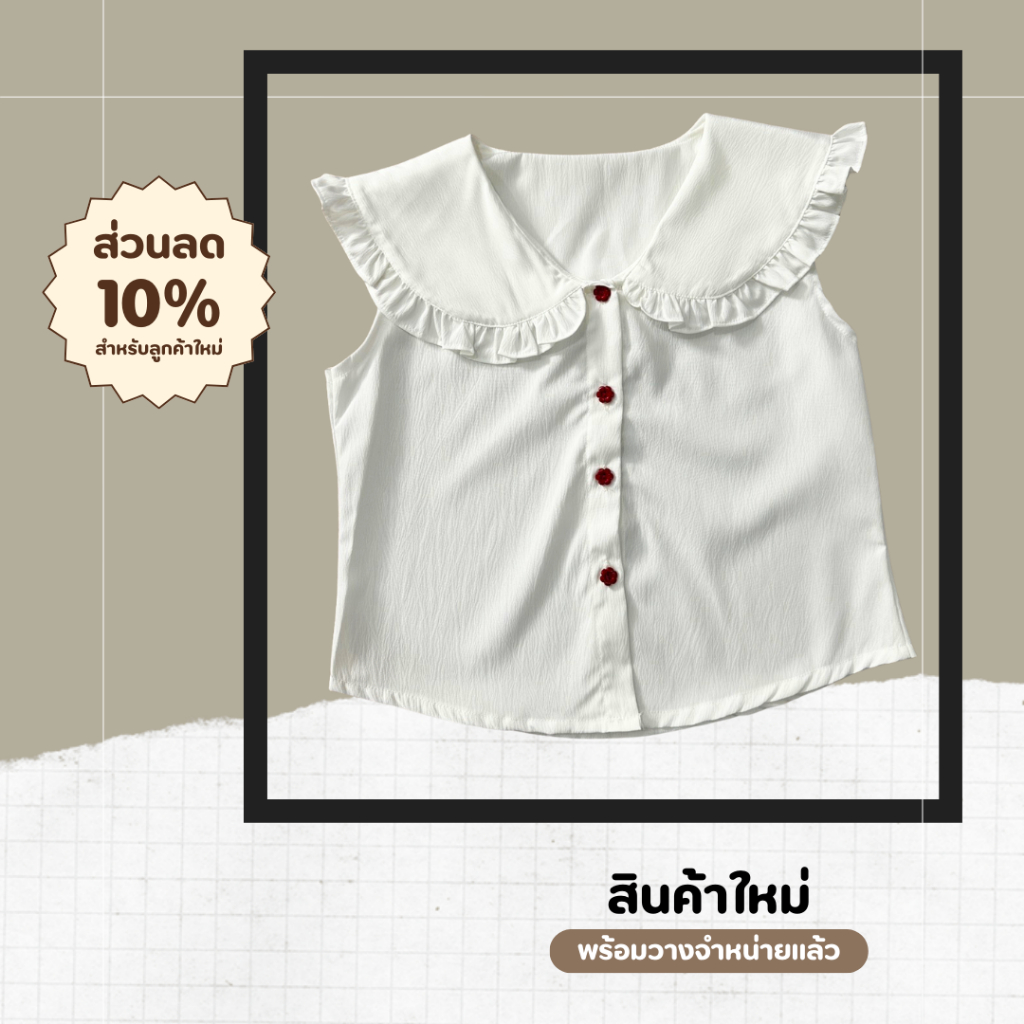 เสื้อคอบัวระบาย แขนกุดสีพื้น ลายจุด ผ้าครัช กระดุมดอกไม้ ผ้าครัช (คนไทยผลิต) – A500 สไตล์ทันสมัย คลาสสิก สำหรับการแต่งตั ราคา ถูกที่สุด ดีลบีเคเค แกลเลอรีภาพที่ 6