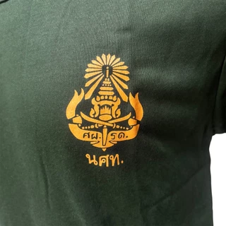 เสื้อยืด รด. คอกลม / คอวี เสื้อทับใน