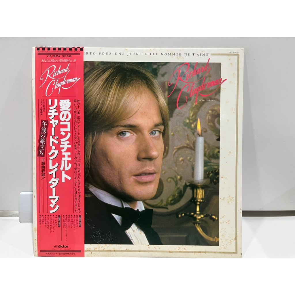 1LP Vinyl Records แผ่นเสียงไวนิล  RICHARD CLAYDERMAN CONCERTO OF LOVE VICTOR VIP-28014  (J9D1)