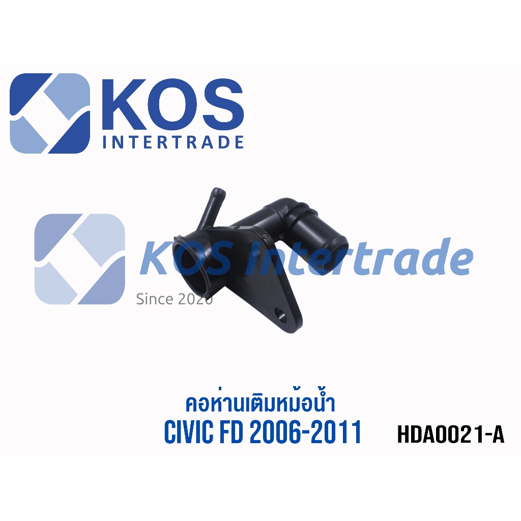 [HDA0021-A] คอเติมหม้อน้ำ Honda Civic FD 2006-2012 (พลาสติกงอ) (19050-RNB-A01)