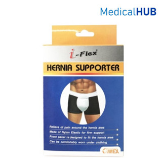 I-Flex Hernia Supporter อุปกรณ์พยุงรัด ป้องกันโรคไส้เลื่อน ส…