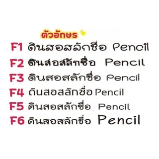 [[ส่งด่วน1-2วัน]] ไม้บรรทัดอลูมิเนียม สีพาสเทล สลักชื่อ ( ราคา 1 ชิ้น )