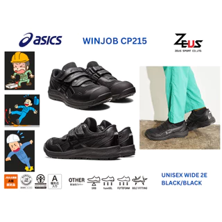 ASICS WINJOB [ป้ายไทย] รองเท้า Working Shoes (หัว Composite) เบากว่ารองเท้าเซฟตี้ทั่วไป ทำให้ใส่ทำงานนานๆ ได้สบาย