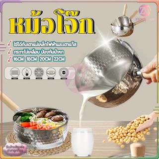 หม้อหิมะญี่ปุ่น หม้อต้ม หม้อโจ๊ก หม้อญี่ปุ่น หม้อสแตนเลส หม้อต้มนมขนาดเล็ก2-4 คน ดีไซน์ปากเทสองด้าน ไม่ติดกระทะ ไม่มีฝา