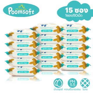 Poomsoft 15แพ็ค ทิชชู่เปียก ทิชชู่เปียกยกลัง Baby Wipes 1200…