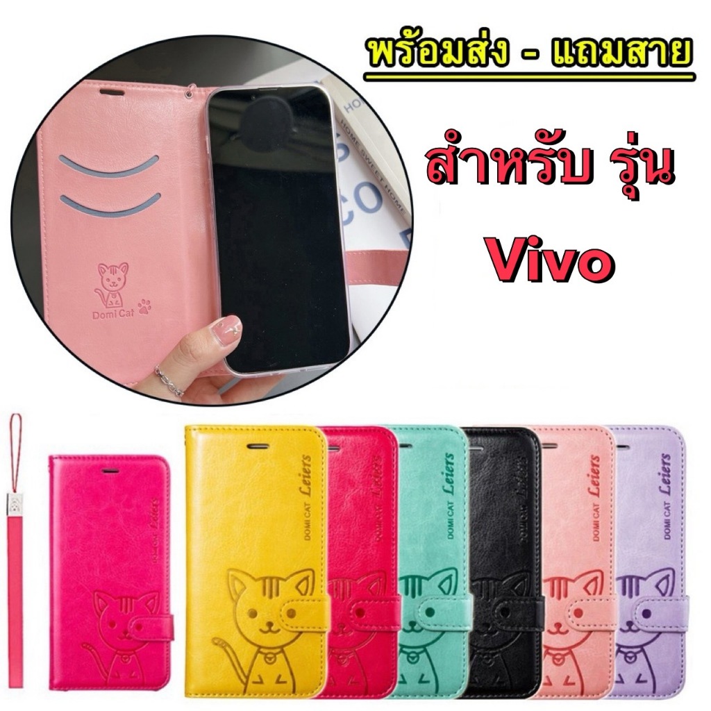 Domicat เคสฝาพับ เคสปิดปิด สำหรับรุ่น Vivo V11i V15 V5 V5Plus V7 V7Plus Y91C/Y1S Y93/Y95 Y21-2021/T1