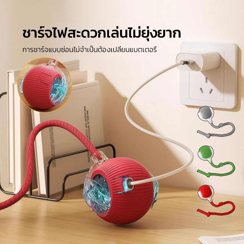 ลูกบอลแมว สมาร์ทไฟฟ้าอัตโนมัติ ของเล่นแมว โต้ตอบ พร้อมสายชาร์จ ของเล่นสํ าหรับแมว ชาร์ตแบต 3 โหมด 360 องศา เรืองแสง