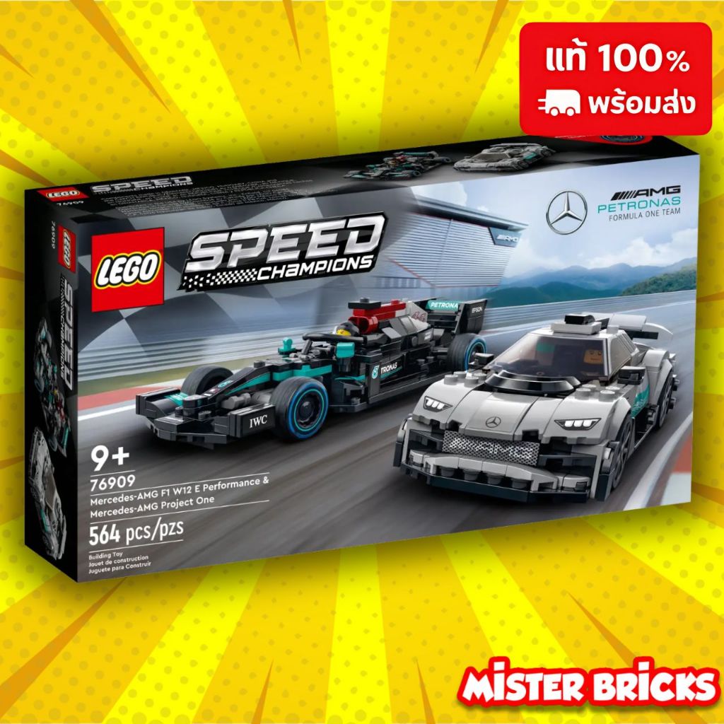 LEGO® 76909 Mercedes-AMG F1 W12 & Project One ชุดประกอบรถแข่ง สะสมและจัดแสดง
