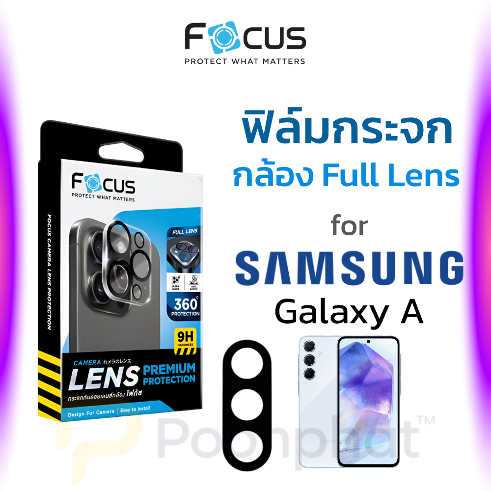 Focus ฟิล์มกระจก เลนส์กล้อง for Samsung A26 A17 A36 A56 5G
